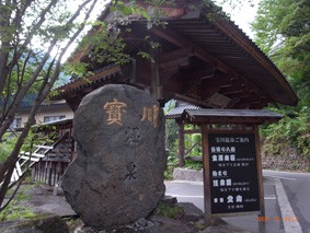 20120928_arai_minakami02.JPG