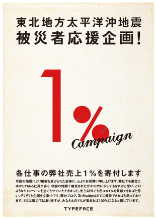 ���k�n�������m���n�k�@��Ў҉������I�@1% Campaign