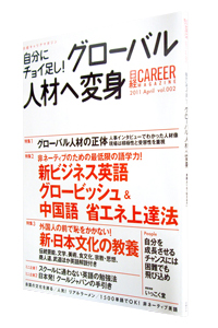  �O���[�o���l�ނ֕ϐg  
