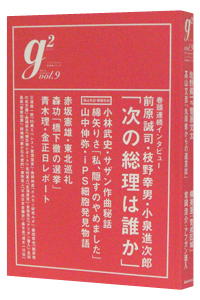 g2 vol.�X