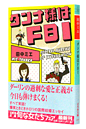 �_���i�l��FBI