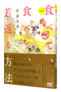�H�ׂāA�H�ׂāA��Ԃ���@
