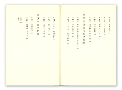 �T�������G�l���M�[�̐��I�@��
