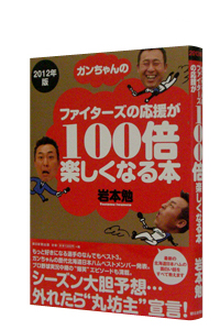 �t�@�C�^�[�Y�̉�����100�{�y�����Ȃ�{