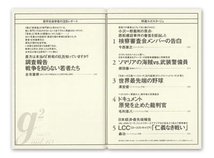 g2�@vol.10