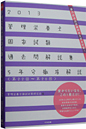 2013 �Ǘ��h�{�m���Ǝ����ߋ������W