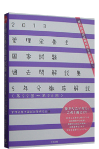 2013 �Ǘ��h�{�m���Ǝ����ߋ������W