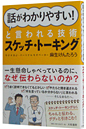 �X�P�b�`�g�[�L���O