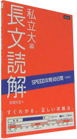 SPEED�U��10���ԁ@�p��@�����ǉ��@�������