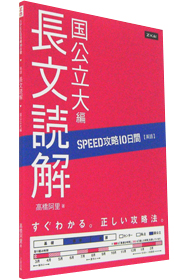 SPEED�U��10���ԁ@�p��@�����ǉ��@�������