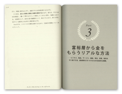 �x�T�w�}�[�P�e�B���O�m�`�Ȃ��헪