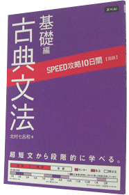 SPEED�U��10���ԁ@����@�ÓT���@�@��b��
