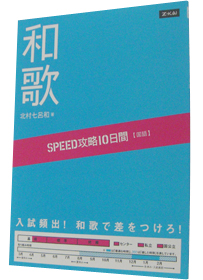 SPEED�U��10���ԁ@����@�a��