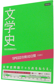 SPEED�U��10���ԁ@����@���w�j