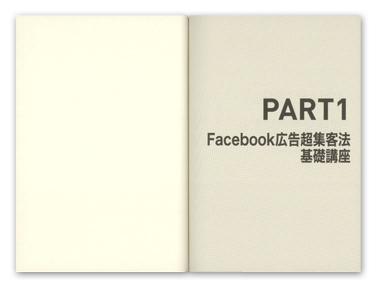 facebook�L���u���v�W�q�@