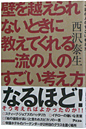 �ꗬ�̐l�̂������l����