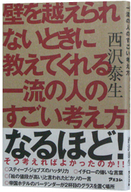 �ꗬ�̐l�̂������l����