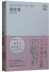 ��Γ���2014�@�G���g���[�V�[�g�E������