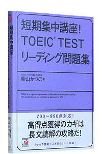 �Z���W���u���I�@TOEIC&reg; TEST���[�f�B���O���W