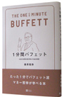 1���ԃo�t�F�b�g