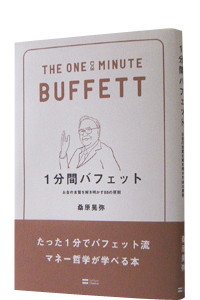 1���ԃo�t�F�b�g