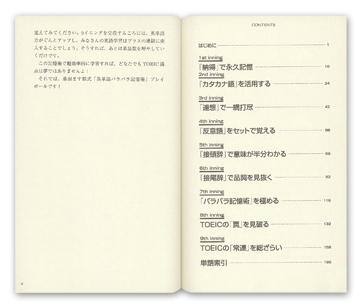 TOEIC&reg;TEST ���_�|�l������J�I�@�p�P��o���o���L���p