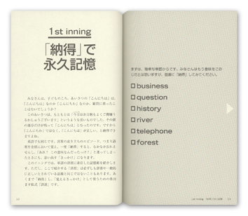 TOEIC&reg;TEST ���_�|�l������J�I�@�p�P��o���o���L���p