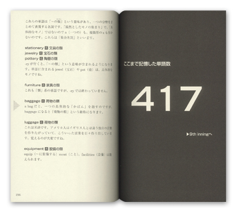 TOEIC&reg;TEST ���_�|�l������J�I�@�p�P��o���o���L���p