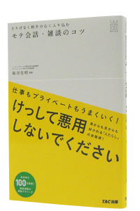  ���e��b�E�G�k�̃R�c