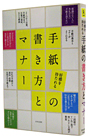 �D�����������莆�̏������ƃ}�i�[