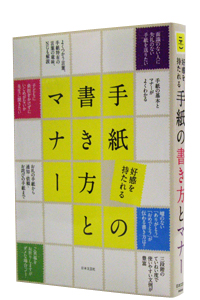 �D�����������莆�̏������ƃ}�i�[