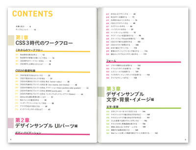 CSS3�@�t�����f�U�C�����V�s