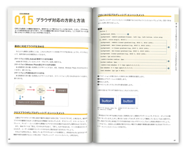 CSS3�@�t�����f�U�C�����V�s