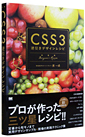 CSS3�@�t�����f�U�C�����V�s