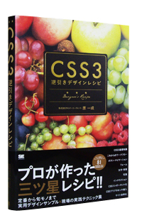 CSS3�@�t�����f�U�C�����V�s