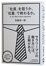 �u�В����_�����A�u�В~�v�ŏI��邩�B
