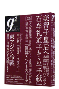 g2�@vol.15