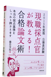 ���������� ���E�̓_����������I�@���i�_���p[2015�N��]