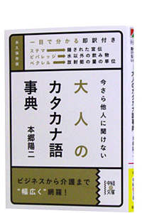 �����瑼�l�ɕ����Ȃ��@��l�̃J�^�J�i�ꎖ�T