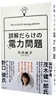 ������炯�̓d�͖��