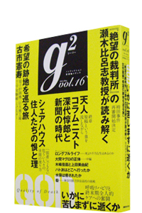 g2�@vol.16