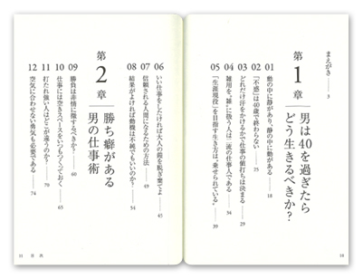 40�ォ�珟�������j�ɂȂ�Z�p
