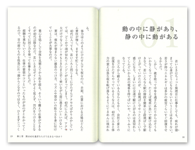 40�ォ�珟�������j�ɂȂ�Z�p