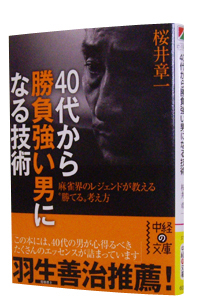 40�ォ�珟�������j�ɂȂ�Z�p