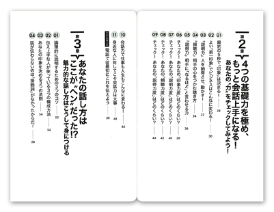 �����炾���ǘb�����̑厖�Ȋ�{���킩��{