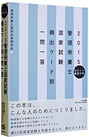 2015 �Ǘ��h�{�m���Ǝ����p�o���[�h�ʈ��ꓚ