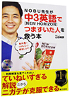 NOBU�搶�����R�p��ł܂������l���~���{