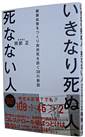 �����Ȃ莀�ʐl�@���ȂȂ��l