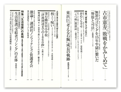 g2 vol.11