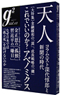 g2 vol.13